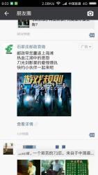 广东微信朋友圈广告制作与发布全攻略