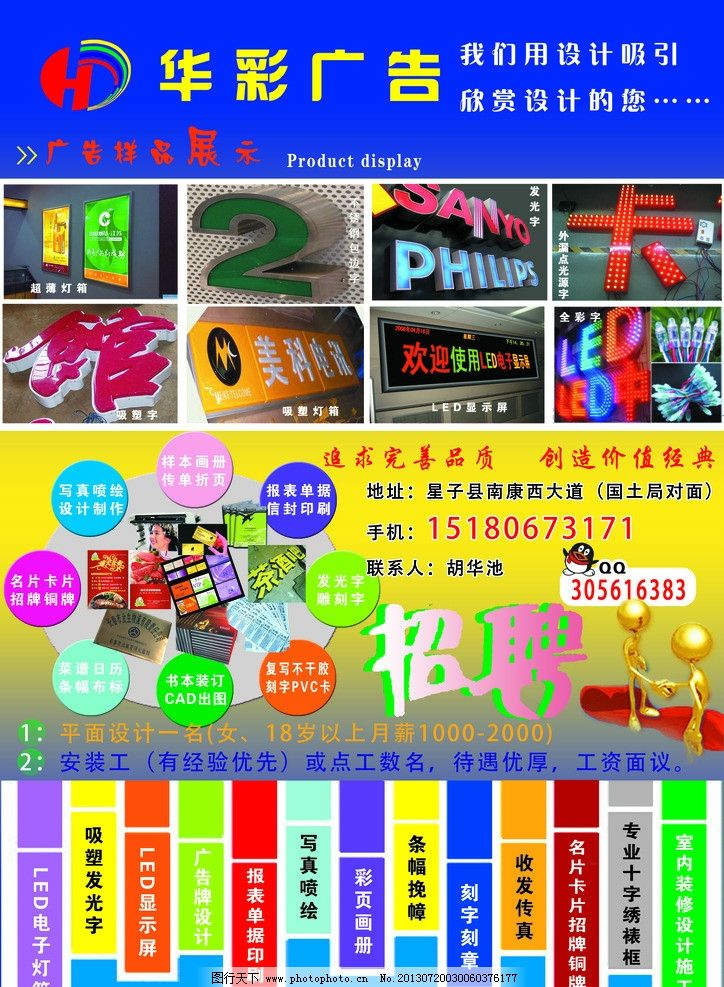 广告店宣传 专业广告制作与发布一站式解决方案